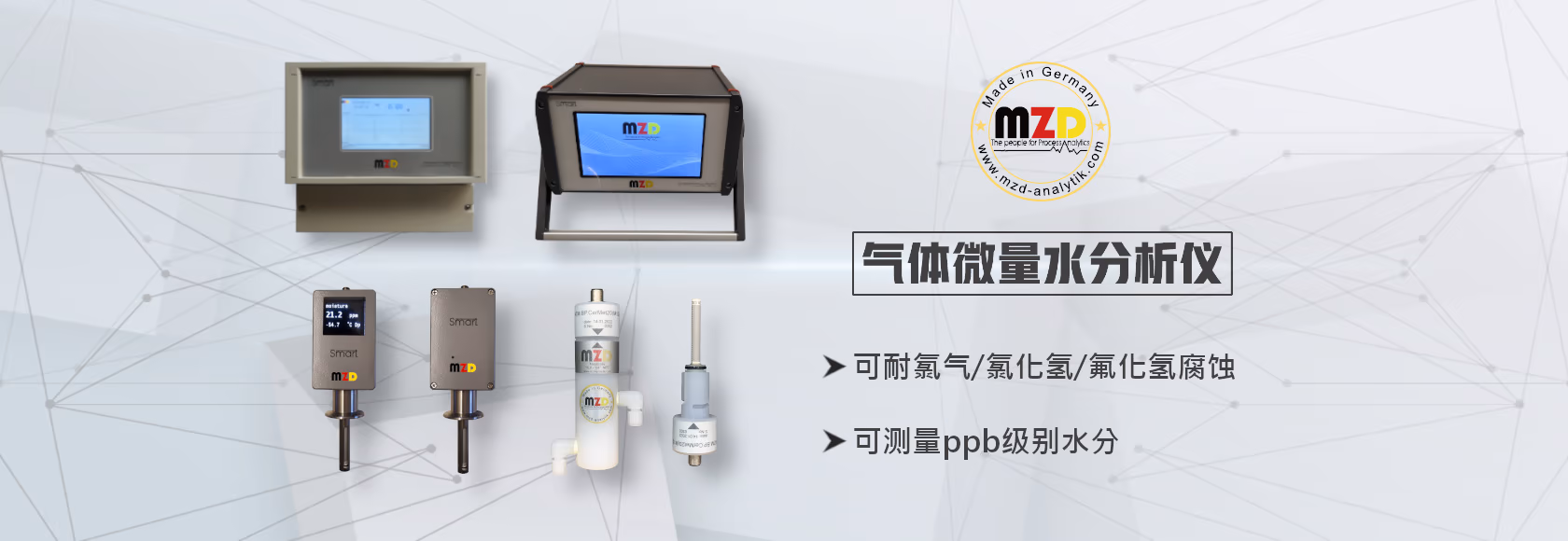 气体微量水分析仪