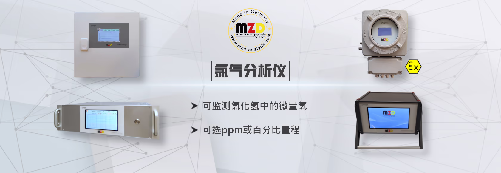 氯气分析仪