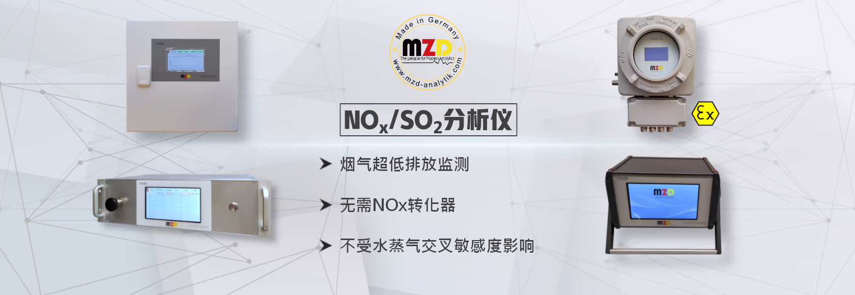 烟气分析仪